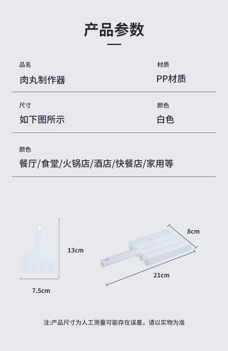 方便肉丸制作器三连四连家用丸子神器厨房挤鱼丸压肉团工具炸丸子虾滑详情10