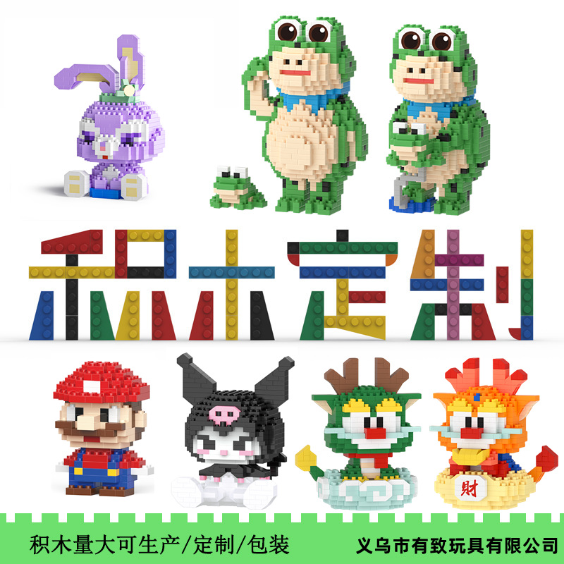 兼容乐高卡通积木星黛露微颗粒积木男女儿童益智玩具小盒拼装批发详情2