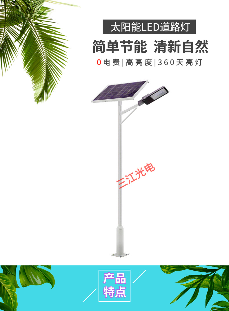 江苏南通6米LED太阳能路灯 厂家直销 30W40W50W-100WLED路灯详情4