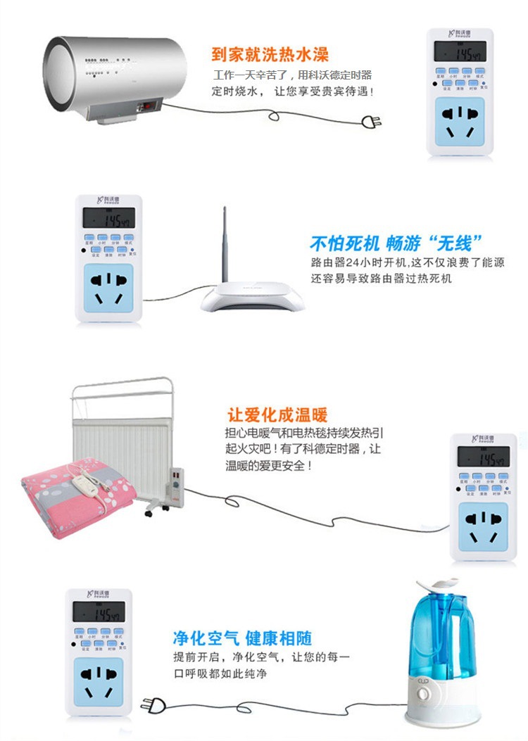 厂家供应智能定时插座开关 电源自动控制开关电子式充电定时器详情12