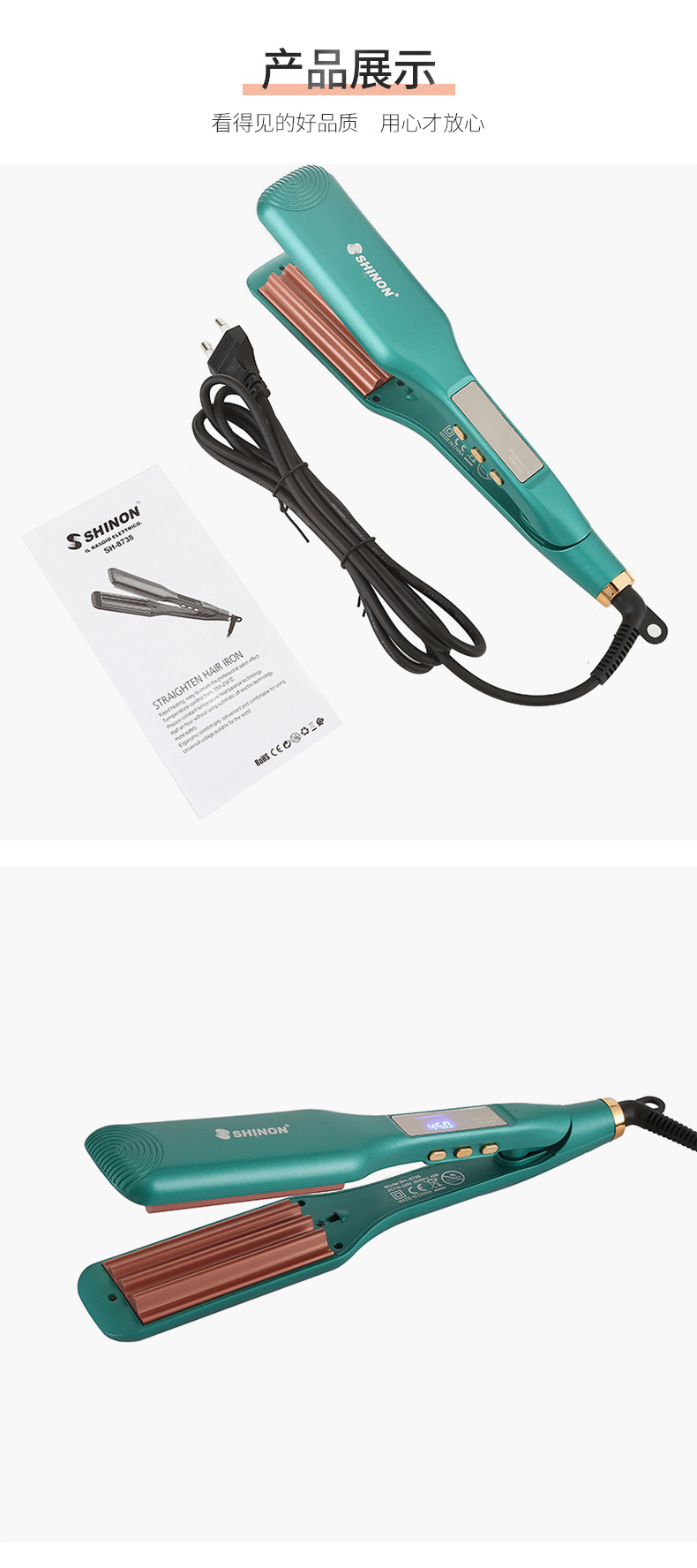 跨境新款数字显示玉米夹板不伤发蓬松造型懒人家用卷直两用电卷板SHINON 8738详情11