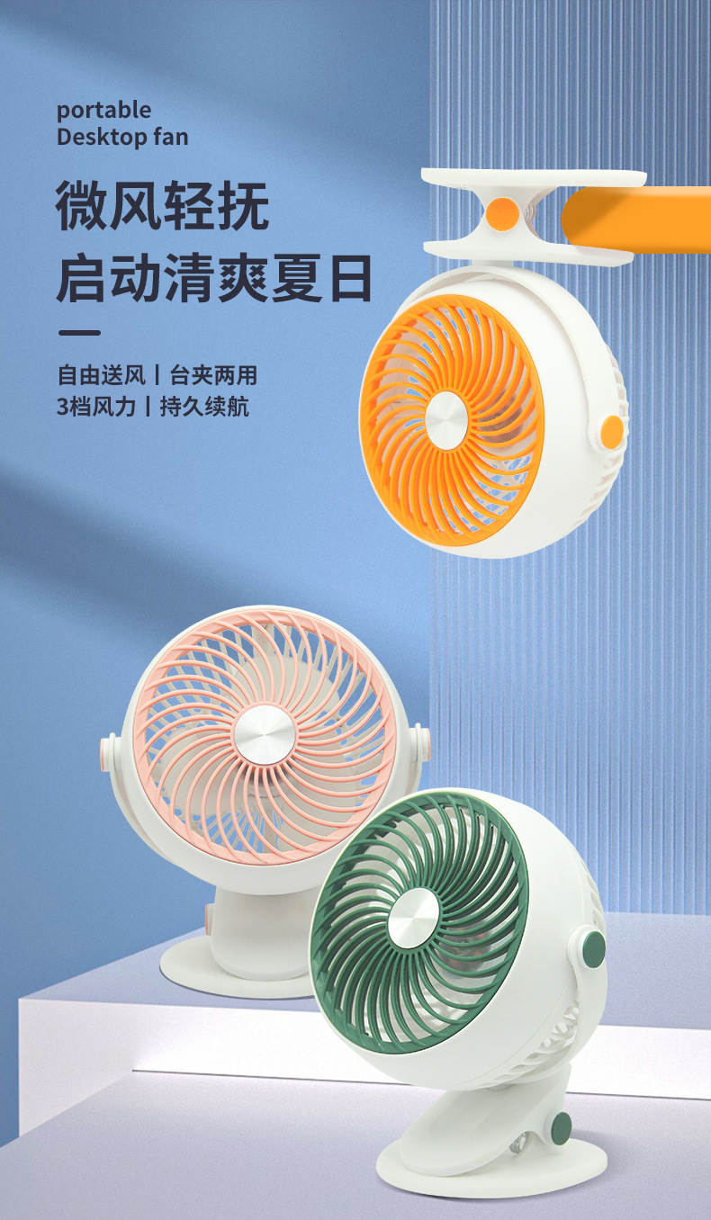 Cross-border USB clip fan, desktop fan, dormitory and office dual-purpose plug and charge desktop clip fan, air circulation fan pic 2