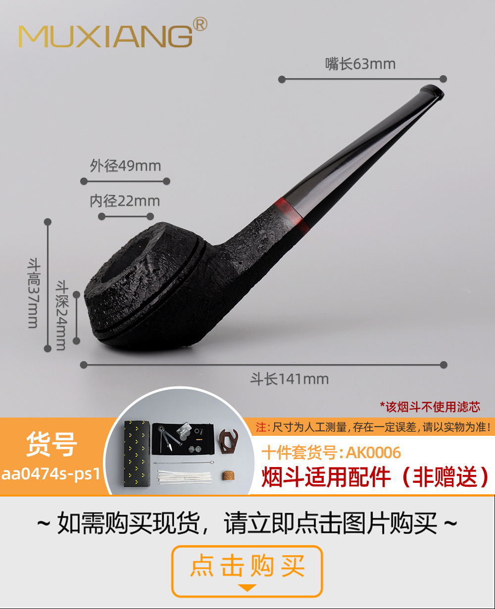 木香厂家专供石楠木烟斗手工石楠根瘤烟斗自由式实木烟斗定制加工详情61