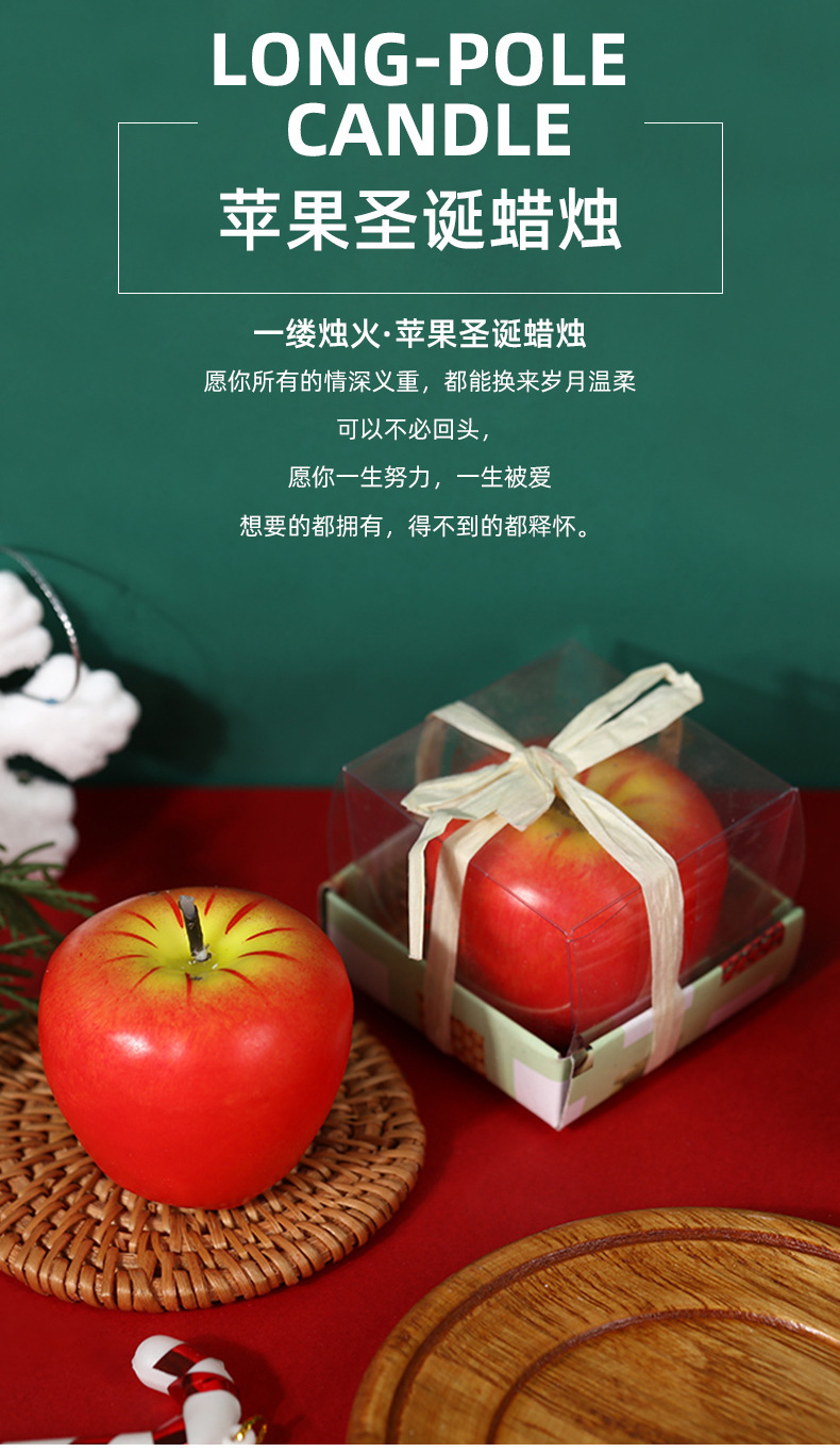 跨境圣诞节苹果香薰蜡烛平安夜浪漫仿真水果造型蜡烛创意礼品批发详情13