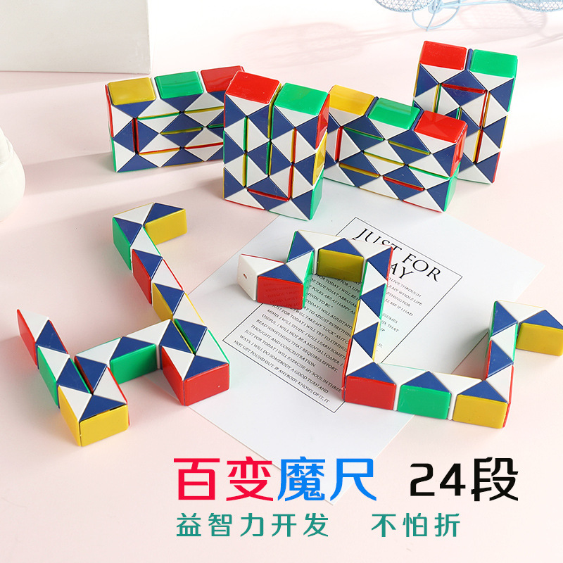 The manufacturer supplies 24-section magic rulers and magic strips of intelligence toys. Wholesale store of intelligence magic rulers for two yuan pic 2
