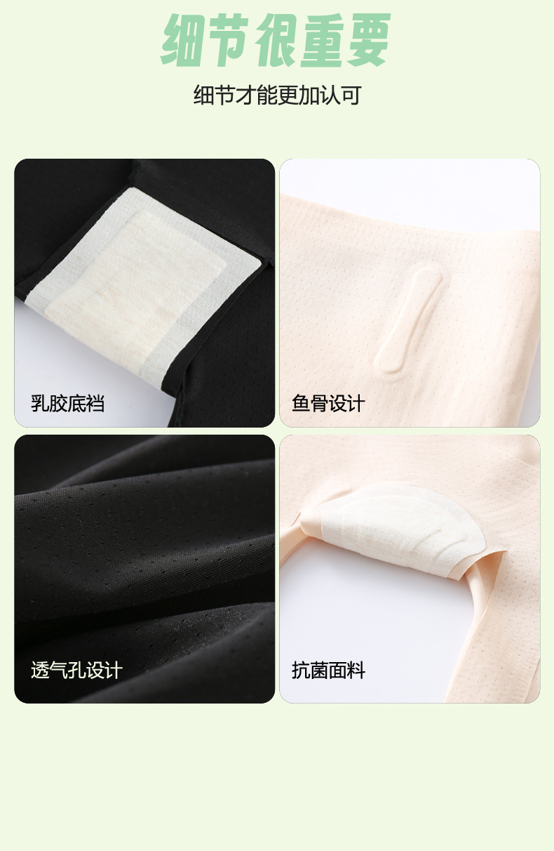 7A抗菌网眼透气悬浮裤乳胶底裆收腹提臀塑身安全裤无痕高腰不卷边详情19