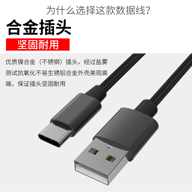 安卓华为加长快充线手机充电数据线尼龙编织线适用苹果原装数据线详情6