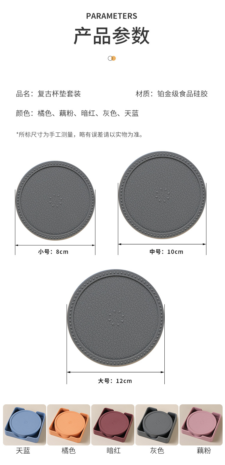 铂金食品级硅胶隔热垫防滑 商用圆形杯垫子防烫茶杯垫家用耐高温详情11