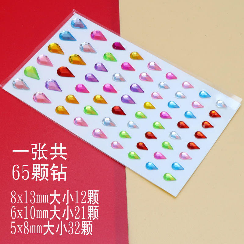 65颗水滴