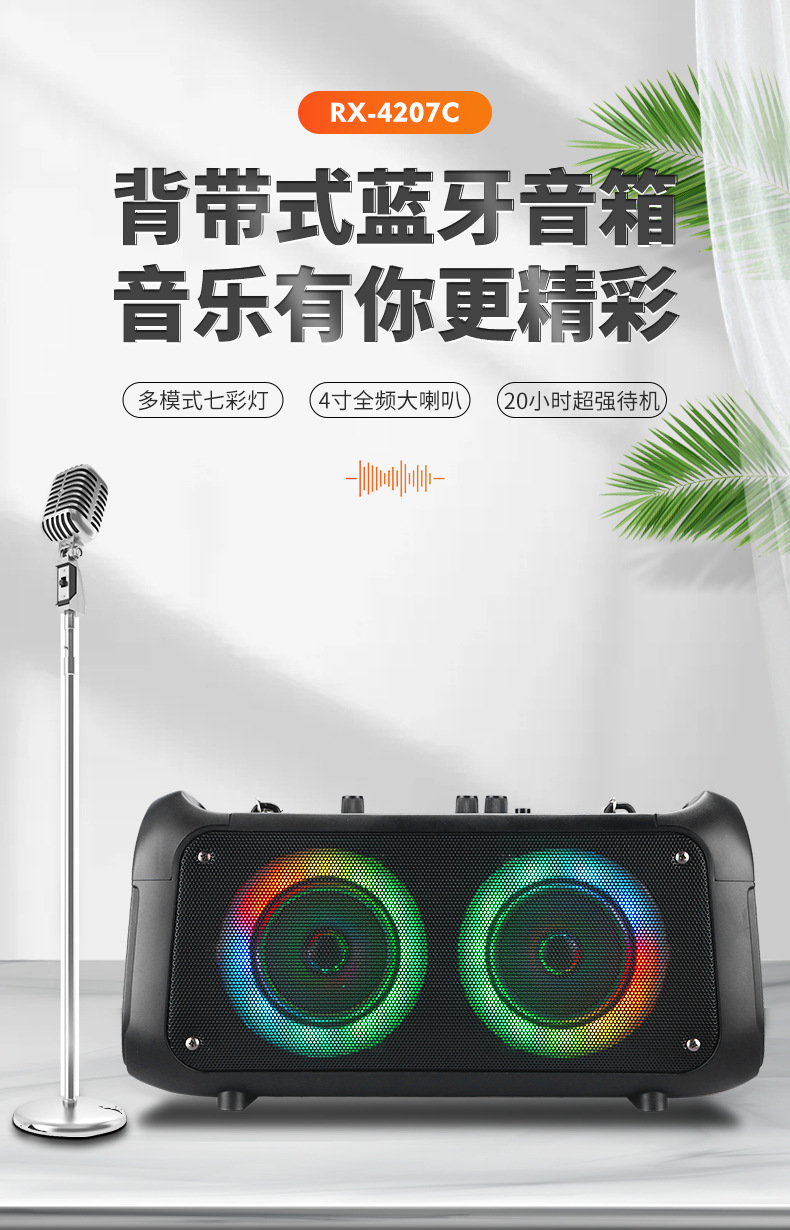 The new RX-4207A/B/C dual 4-inch speaker portable multi-functional Bluetooth speaker for outdoor mobile card insertion pic 2