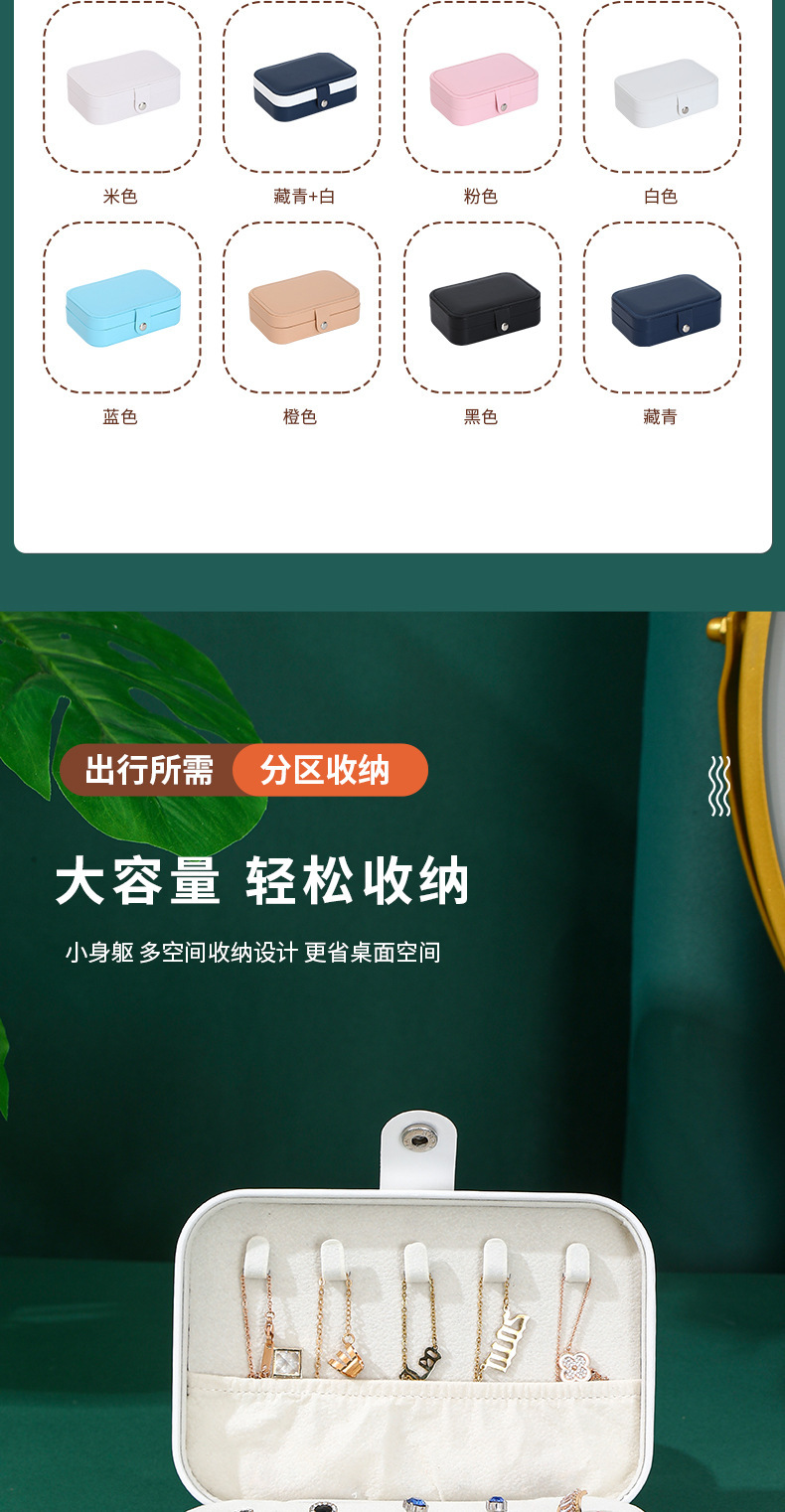 【跨境专供】 双层便携式大容量首饰盒饰品收纳盒首饰收纳戒指珠详情4