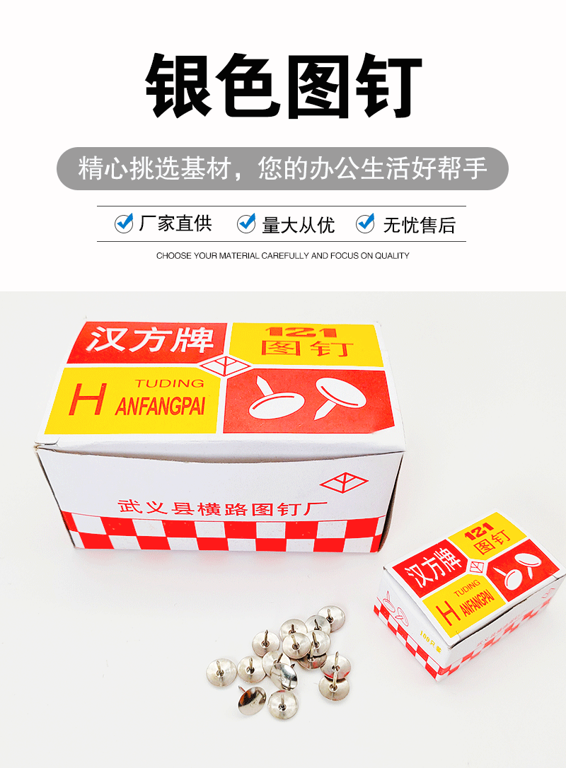 Factory direct supply of silver flat-head nickel-plated thumbtacks wholesale. Strong fixing box set of 60 pieces, durable large-head thumbtacks pic 4
