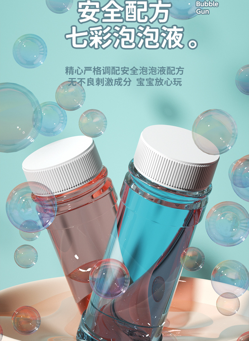 新款网红太空宇航员泡泡机电动10孔泡泡枪儿童玩具加特林跨境批发详情39