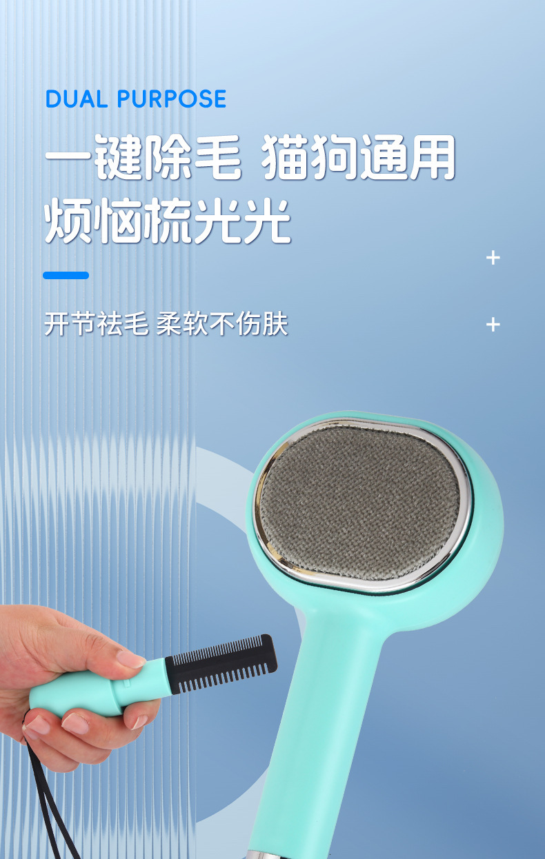Pet comb, multi-functional floating hair removal, cat hair removal comb, hair care massage brush, pet cleaning and beauty products pic 1