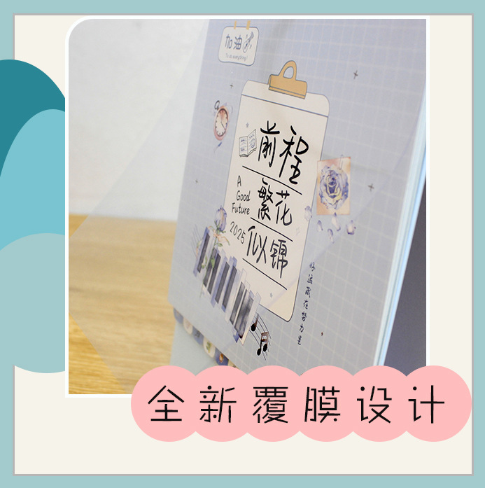 2025蛇年韩式卡通花边台历办公记事可爱迷你桌历广告日历厂家直销详情6