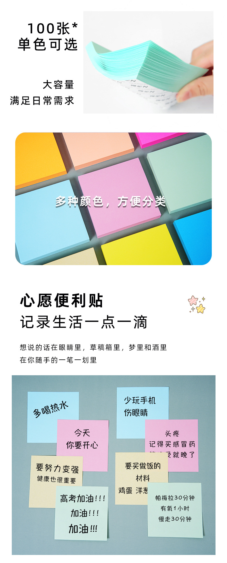 彩色便利贴可爱创意便签贴办公文具便签本可撕学生留言便签纸定制详情4