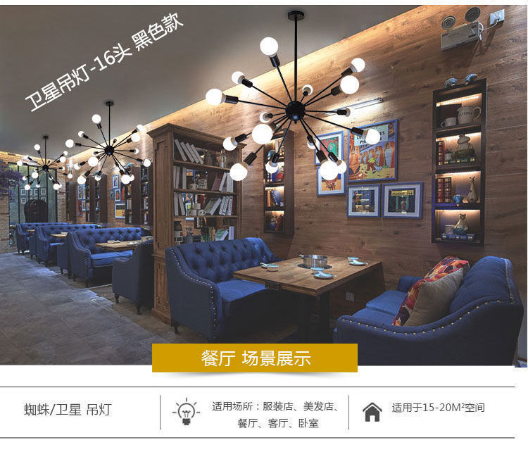 北欧创意卫星蜘蛛吊灯服装店铺理发美发店餐厅客厅卧室工业风灯具详情9