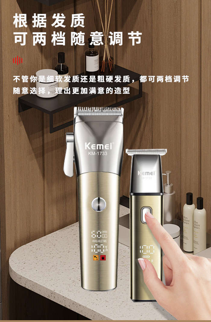 科美/KEMEI跨境全身防水电推剪理发器套装专业雕刻修剪器理发推子KM-1733详情7