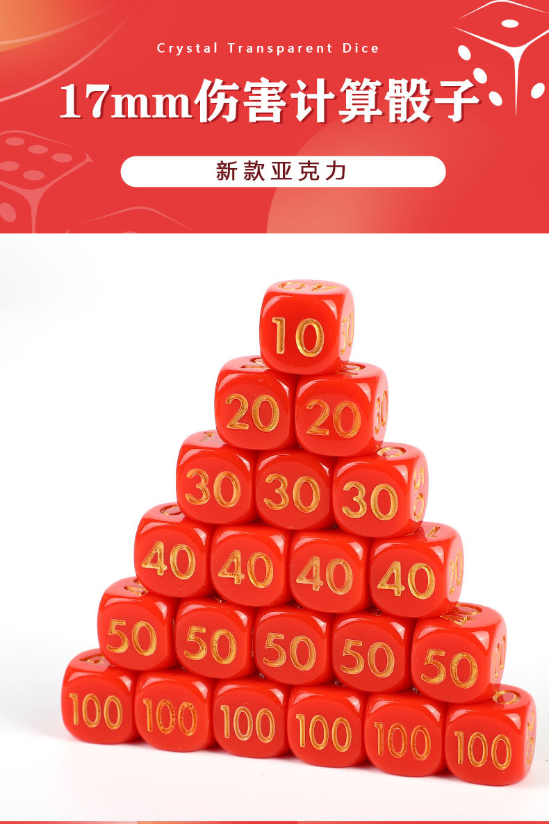 跨境桌游娱乐游戏骰子17mm宝可梦计算筛子甩子色子详情1