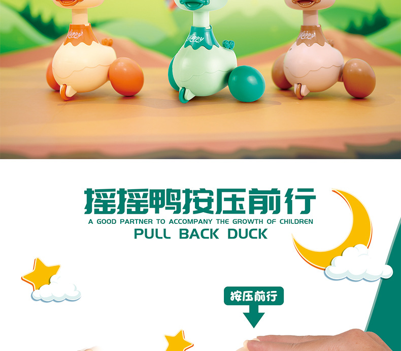 抖音卡通萌萌鸭 网红摇摆玩具回力惯性按压玩具摆地摊夜市产品详情1