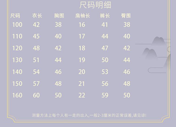 国潮儿童汉服两件套2024夏季新款男孩短袖短裤夏装新中式国风夏款宝宝详情4