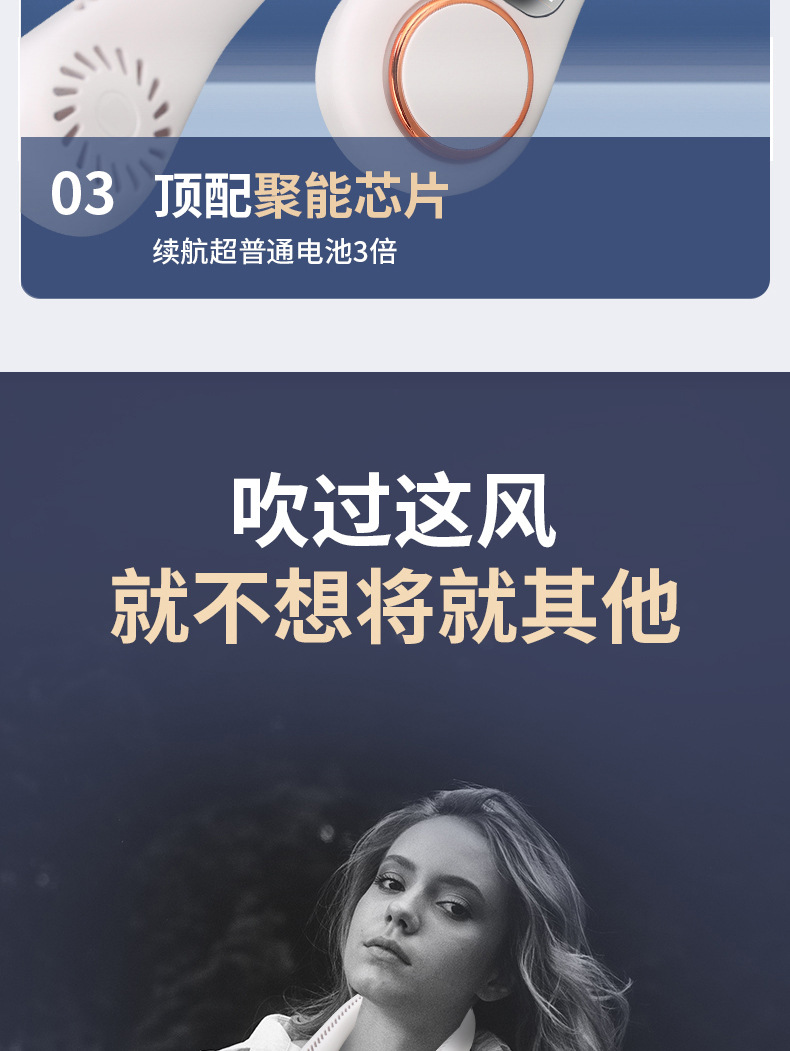新款挂脖风扇户外随身便携式静音迷你usb充电无叶制冷小风扇礼品详情6