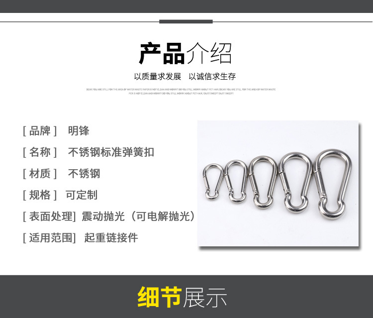 The manufacturer specializes in supplying stainless steel standard spring buckles, 304 stainless steel standard spring mountain climbing buckles pic 3