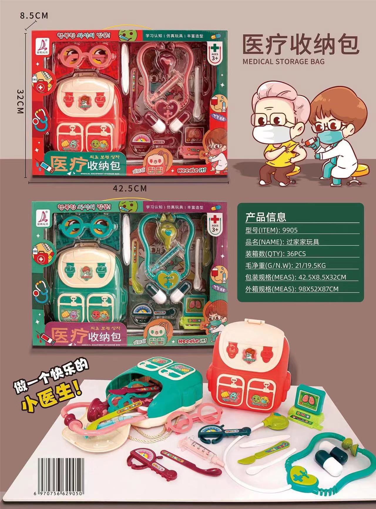 儿童仿真医具过家家小青蛙收纳DIY玩具男孩女孩角色扮演医生套装详情23