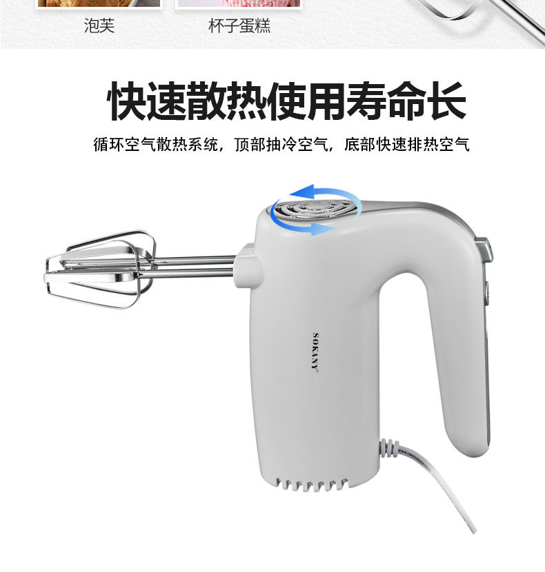 SOKANY956 egg beater, electric household dough mixer, small cake blender, automatic egg beater, cream pic 6