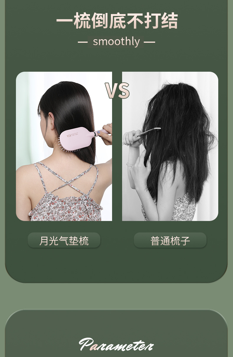 现货液态橡胶梳子气囊梳贵妇学生顺发按摩梳卷发梳气垫梳梳子详情19