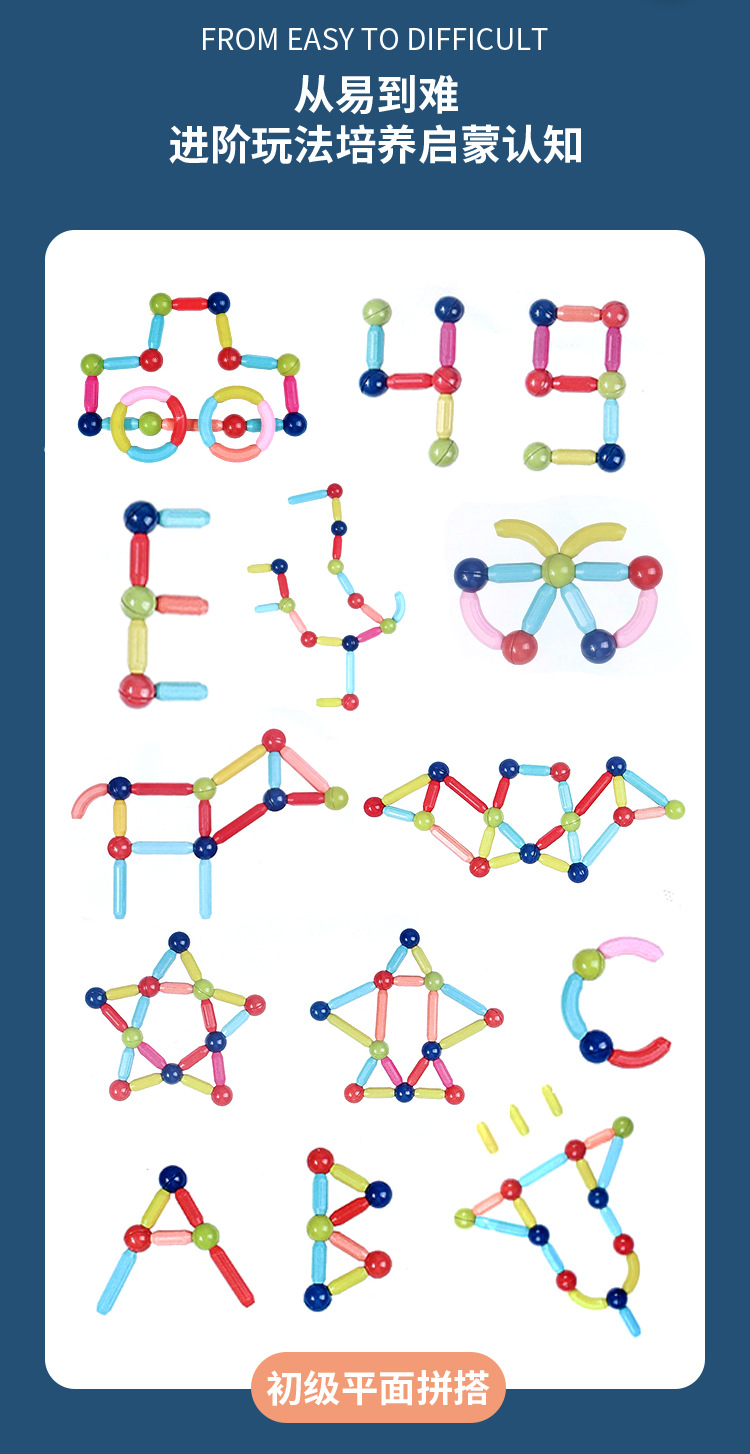 磁力棒详情页_11