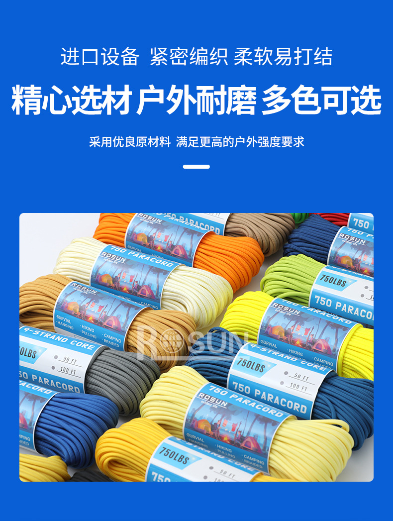 Cross-border best-selling 750-pound nine-core umbrella rope, high-strength outdoor woven umbrella rope, camping 9-core windproof canopy rope pic 6