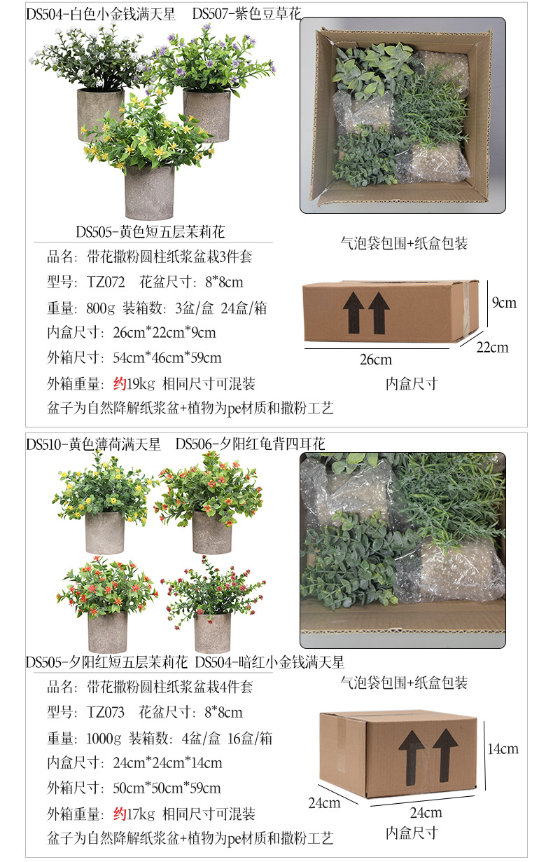 Cross-border best-selling 3-piece set of cylindrical pulp potted plants for home decoration, artificial green plant desktop and artificial bonsai set pic 35