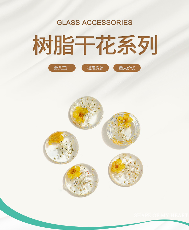 Xiaoyi jewelry Accessories, creative and fashionable built-in dried flower round resin diamond, Japanese and Korean style accessories wholesale pic 1