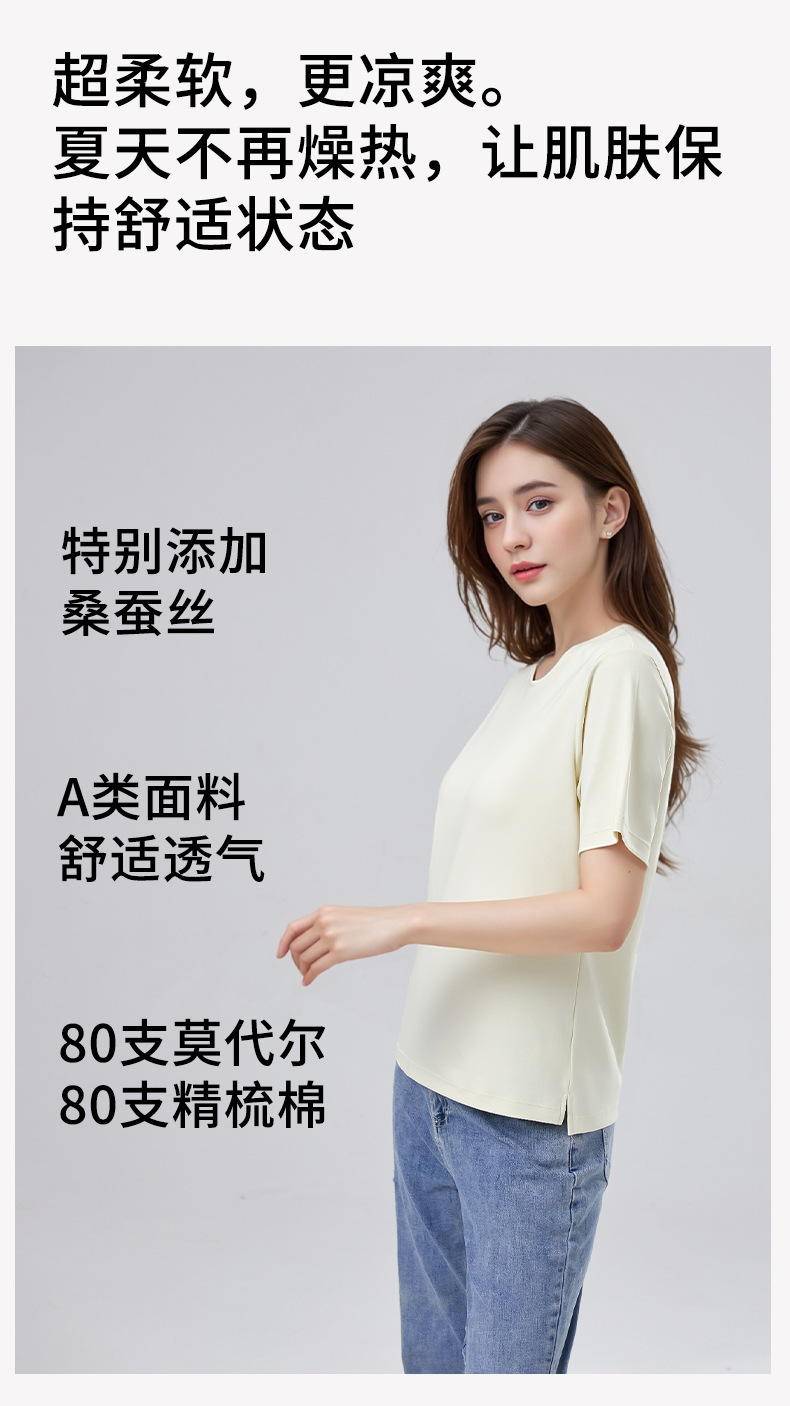 A类棉莫女士T恤夏季凉感短袖女T恤莱赛尔天丝百搭休闲T恤短袖详情18
