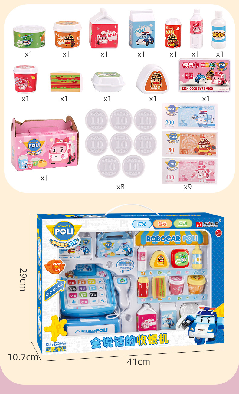 Deformed police car, Perry toy, fun ball catching machine, vending machine, fuel dispenser, piggy bank, ATM machine, refrigerator, small appliances, Huai Xing 1234 pic 47