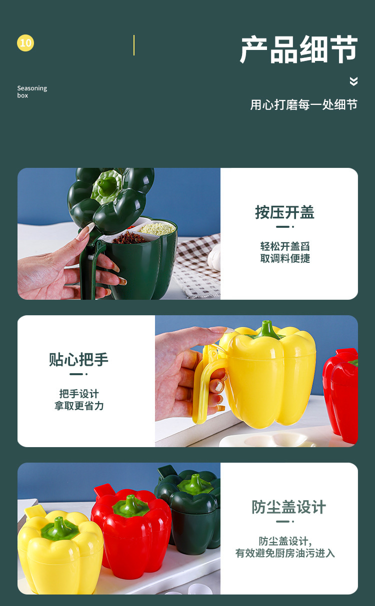 调料盒四格一详情4