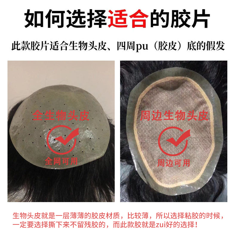 In-stock seamless hair extension wig film, hair replacement and weaving tape, waterproof and sweat-proof biological wig double-sided tape pic 8