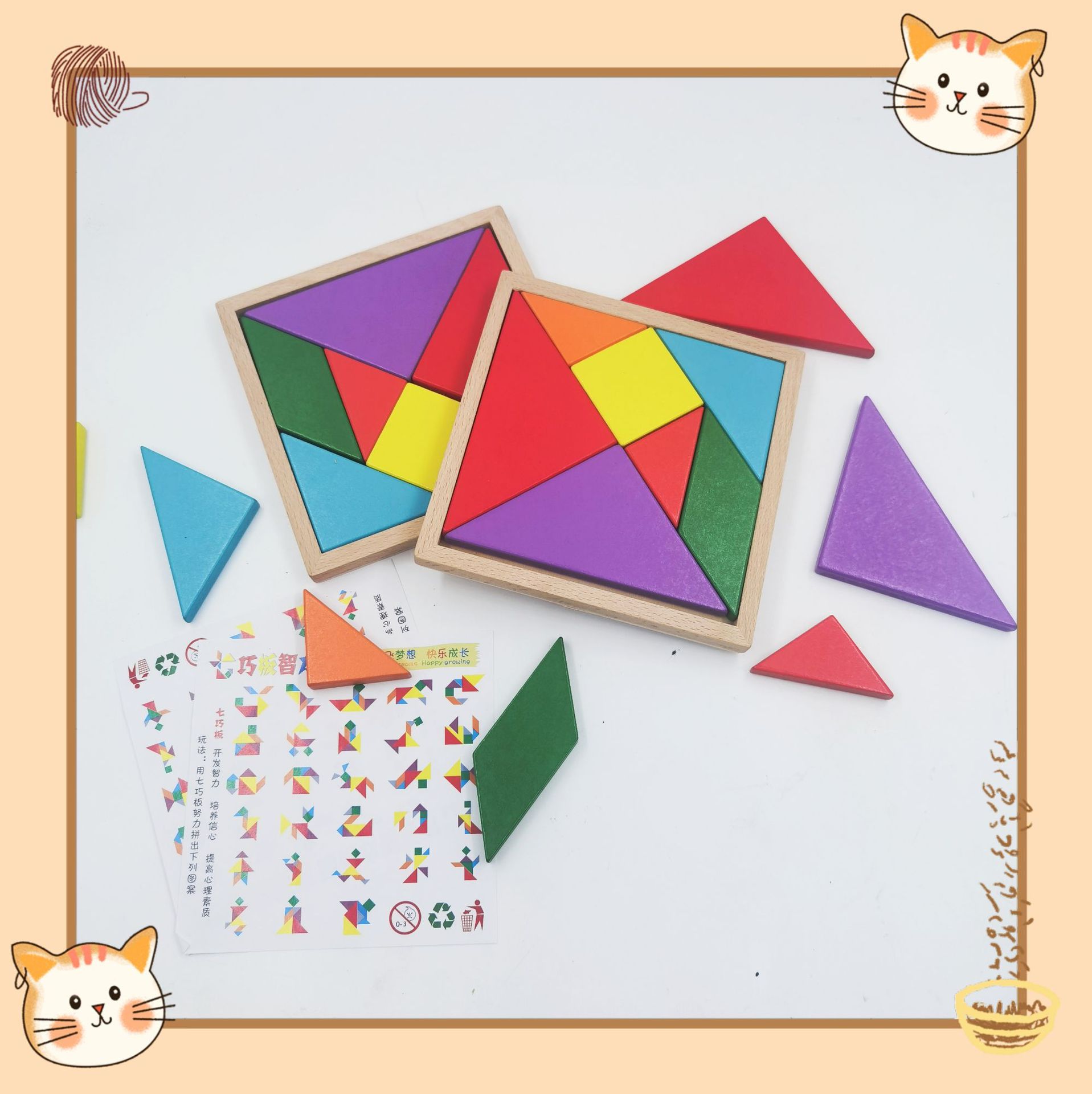 批发木制拼图拼板儿童早教动手形状拼装脑力开发木质玩具七巧板详情6