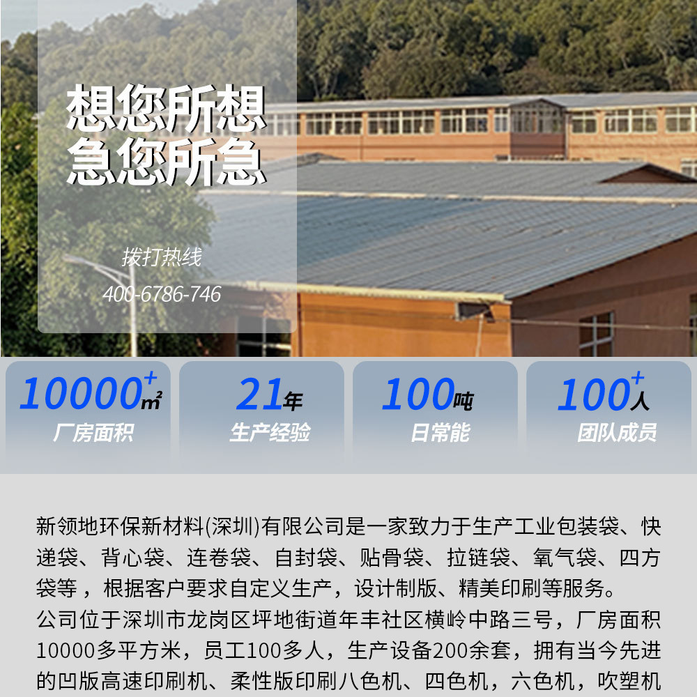 新领地opp透明塑料收纳小包装袋 10丝长条加厚防潮低压cpe平口袋详情3