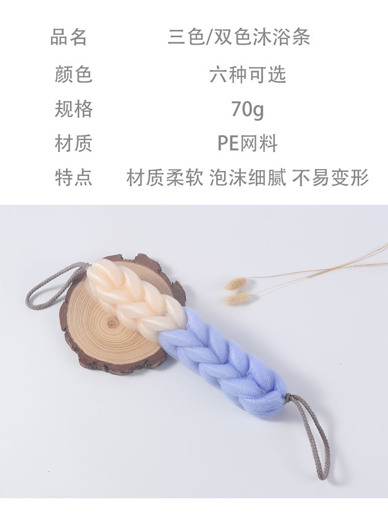 70g浴条详情页_02