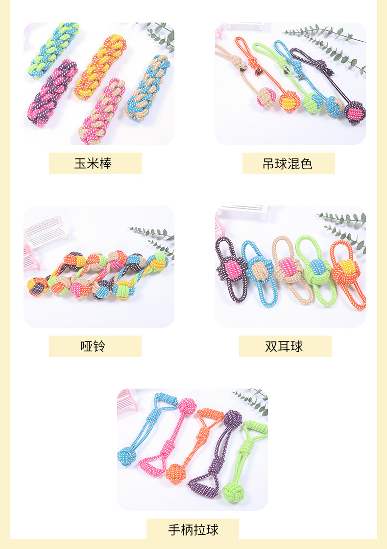厂家直销宠物棉绳玩具 狗狗磨牙耐咬玩具绳手工编织解闷互动玩具详情20