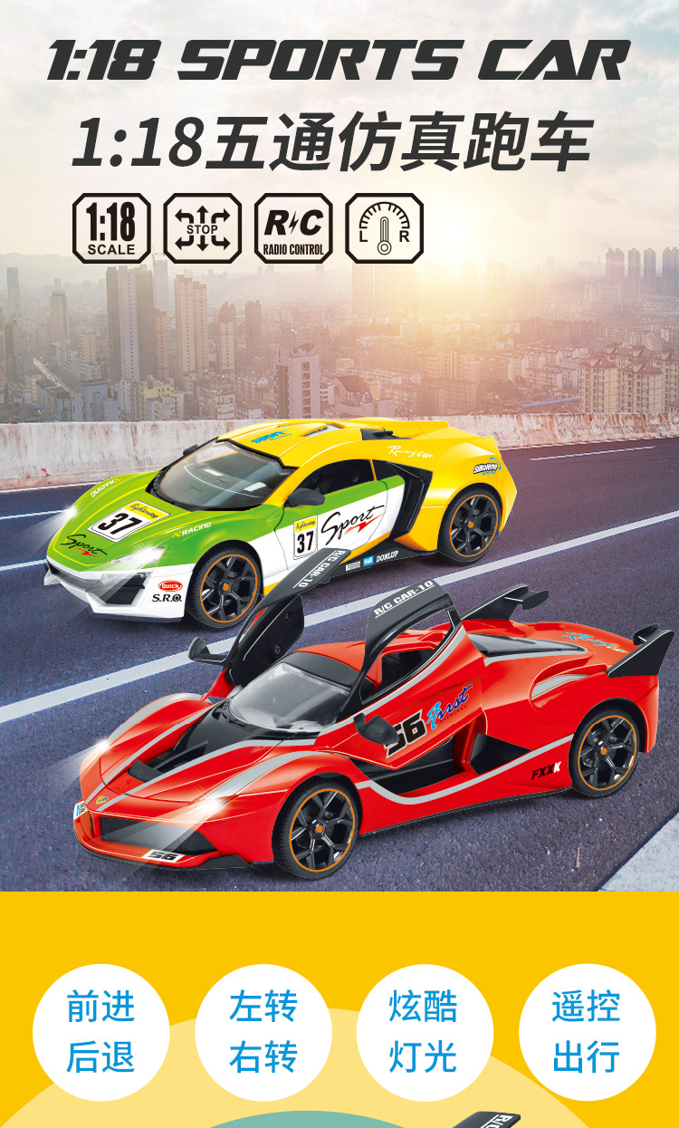 五通灯光带电1:18来肯法拉力无线遥控电动玩具车仿真赛车跑车批发详情1