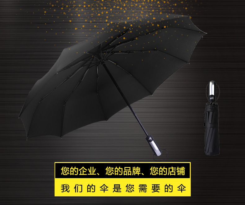 商务伞