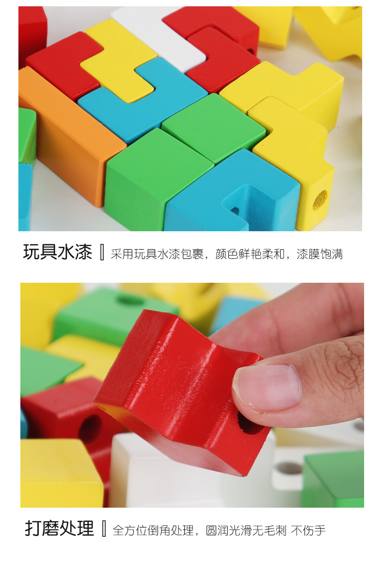 木制儿童益智3d立体几何形状积木俄罗斯方块套柱亲子互动早教玩具详情13