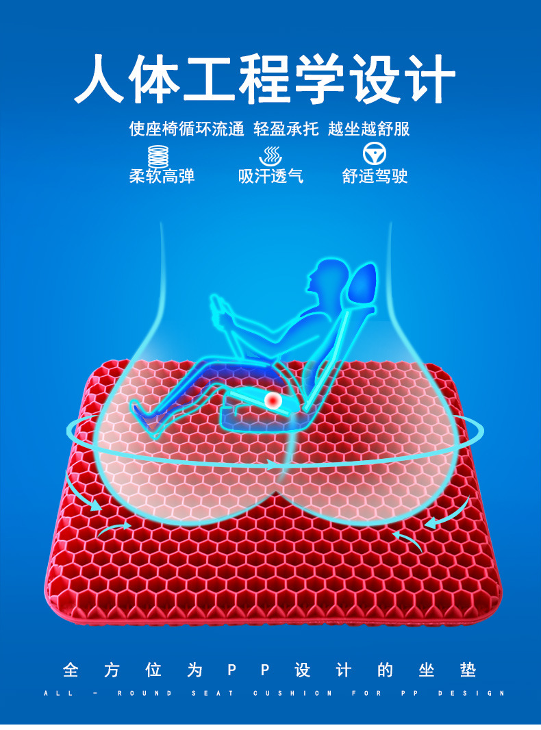 Factory direct sales: Honeycomb gel seat cushions, car seat cushions, all-season universal chairs, silicone seat cushions, ice pads, cooling pads pic 10