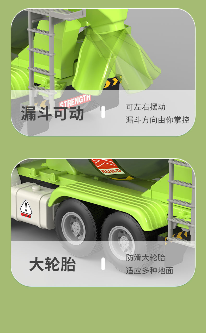 大号水泥车搅拌车可出料工程车益智惯性汽车儿童玩具男孩1-3岁详情12