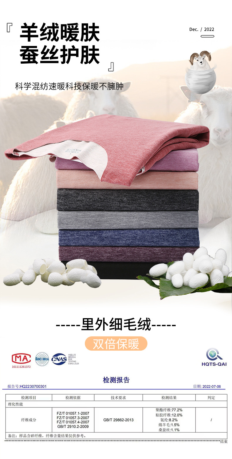 蚕丝一套990_06.jpg