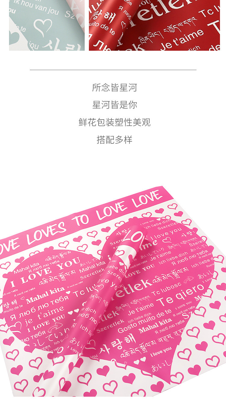 鲜花包装纸 优惠批发防水花艺材料花束包装纸爱情宣言花艺包花纸详情15