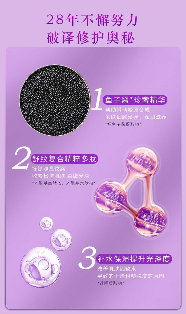 Wholesale Zhenmei Peptide caviar Cosmetic Set, complete set of genuine moisturizing and hydrating skin care lotion and lotion pic 5